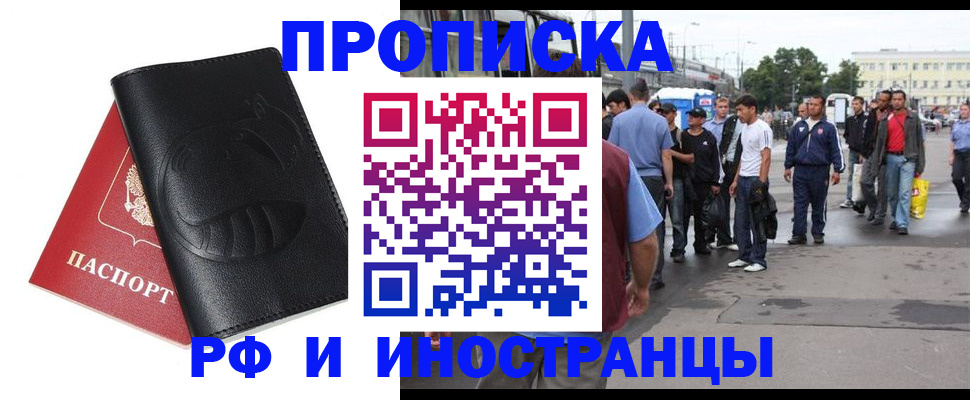 временная регистрация в Шлиссельбурге