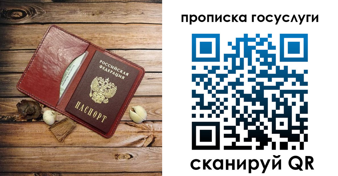 прописка 2025 в Шлиссельбурге