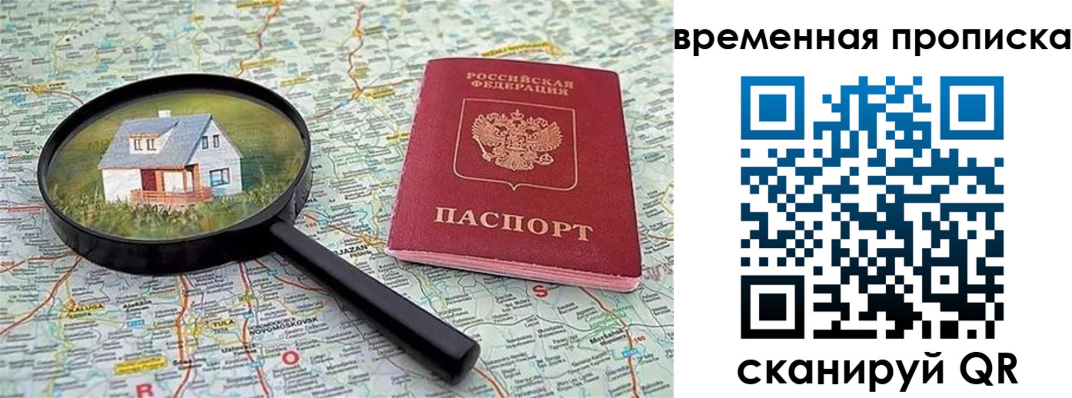 временная регистрация поиск в Шлиссельбурге