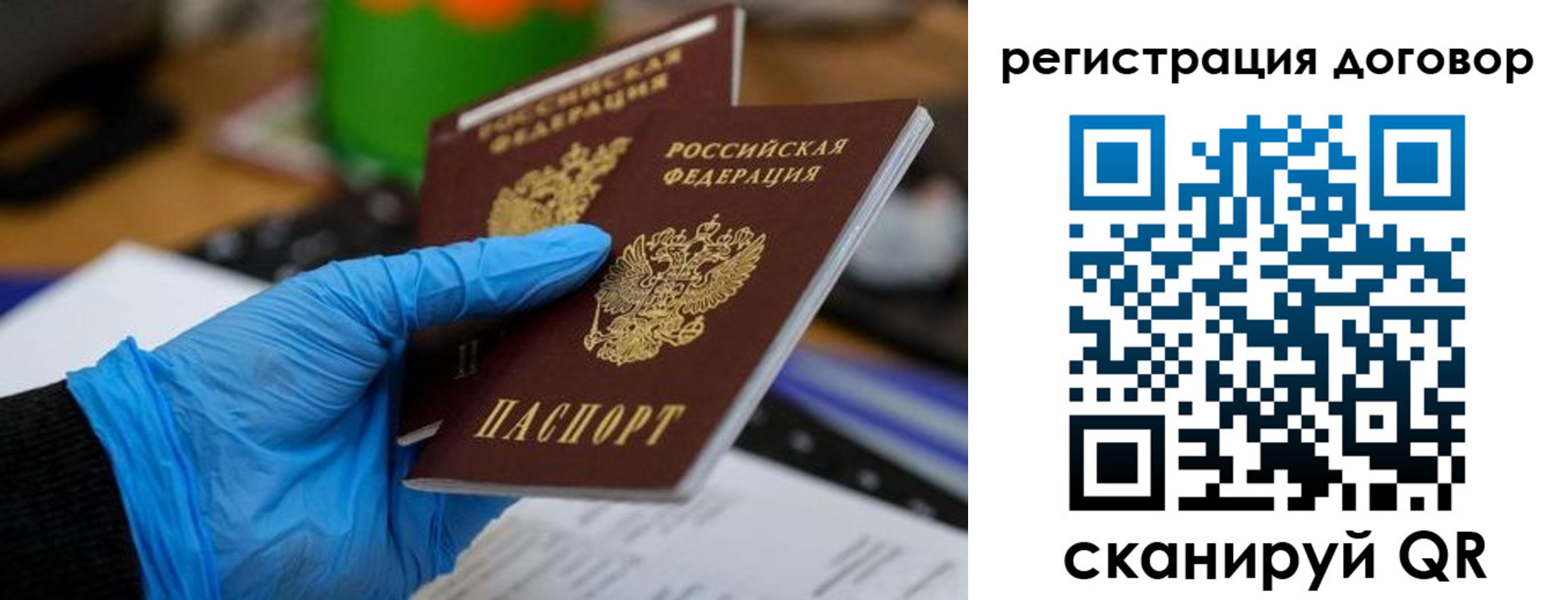 прописка для работы в Шлиссельбурге