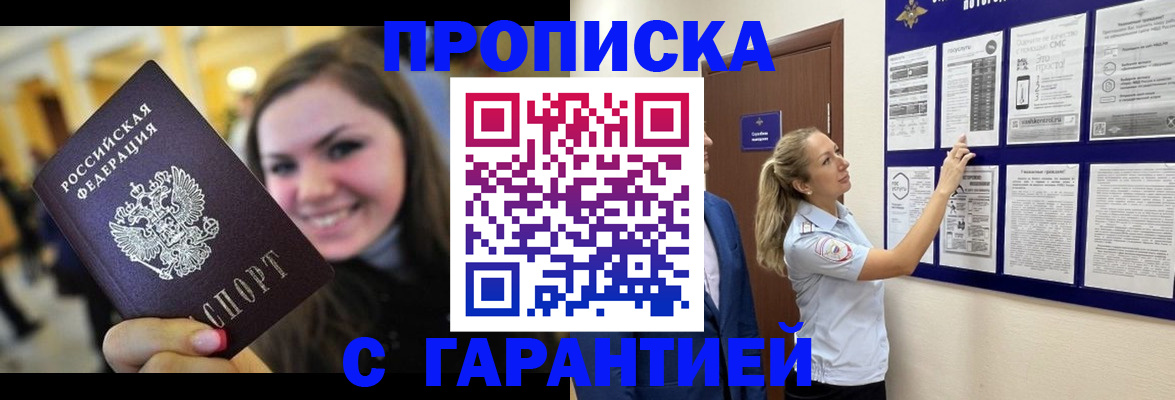 временная регистрация в Шлиссельбурге