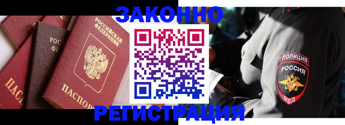 прописка 2025 в Шлиссельбурге